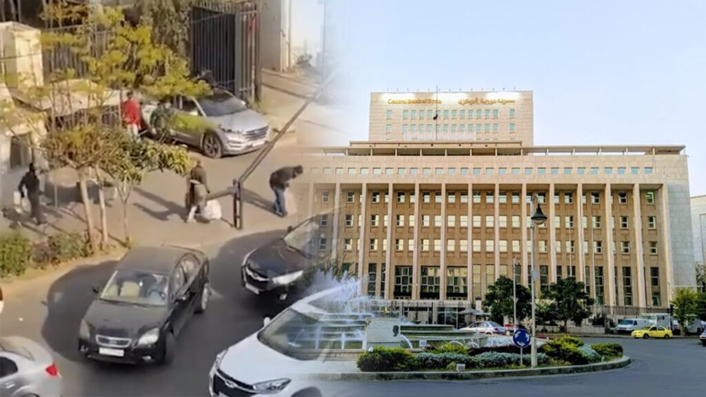 Yağmalanan Suriye Merkez Bankası: ‘Mevduatlar güvende’